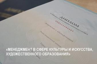 Открыт приём заявок на программу 